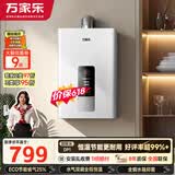 万家乐【超暖浴DP1(F)·金榜爆品】16升天然气智能变升节能速热精准恒温防冻以旧换新8年包修燃气热水器