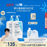 适乐肤（CeraVe）【618钜惠】水杨酸洁面473ml双支套装控油祛痘去黑头去角质男女士