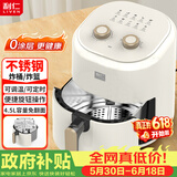 利仁（Liven）【价保618】空气炸锅0涂层304不锈钢内胆4.5L大容量不用翻面家用一体机烤箱KZ-J4503(升级款)