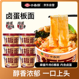 小香厨卤蛋板面麻酱牛肉味209g*6桶方便面双份面饼非油炸泡面