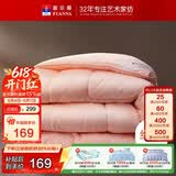 富安娜冬被 纤维被子冬季 双人加大七孔抗菌冬厚被芯6.7斤 230*229cm 粉
