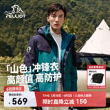 伯希和（Pelliot）【山色】冲锋衣女三合一男春秋户外防水徒步爬山外套11040105绿S