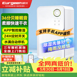 欧井（Eurgeen）除湿机/抽湿机 除湿量12升/天 轻音36分贝 回南天家用卧室干衣吸湿器地下室干燥机 OJ-128E