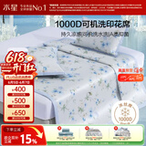 水星家纺冰丝凉席A类凉感1000D冰丝凉席印花席子三件套可机洗180cm×200cm
