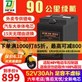 顶爵电动车锂电池外卖蓄电瓶三元锂磷酸铁锂快递三轮车电动摩托车专用 52V30Ah【约60-90KM】适48V电摩 【足容量】+【汽车大单体电芯】