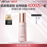 珀莱雅紧致肌密精华液补水保湿肌底液护肤品520礼盒生日礼物