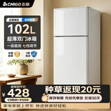 志高电冰箱双门家用节能冰箱出租屋冷藏冷冻环保迷你冰箱办公室公寓租房宿舍低噪电冰箱 【店铺爆款102L热销款】银色款一级能效