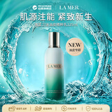 海蓝之谜（LA MER）油皮精粹乳液125ml 抗皱紧致淡纹焕亮保湿补水修护男女生日礼物