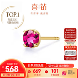喜钻现货丨18K金红宝石/祖母绿蓝宝石耳钉女日常通勤百搭彩宝耳饰礼物 10分 黄18K金红宝石/单只【现货】