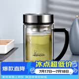 希诺双层玻璃杯男家用商务办公水杯带手柄泡茶杯子XN-9320 290mL