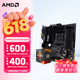 AMD 5代锐龙CPU 处理器 搭微星/华硕/技嘉B450B550CPU主板套装 板U套装 华硕TUF B550M-PLUS WIFIⅡ重炮手 R5 5500(散片)限时升级盒装