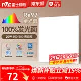 雷士（NVC）厨房灯led集成吊顶吸顶灯铝扣板卫生间300×300平板无边框面板灯