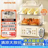 九阳（Joyoung）电蒸锅快速蒸汽电煮锅电火锅多功能家用蒸煮一体电热锅11.5L三层大容量0涂层304底锅多用途锅GE562
