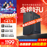 酷开创维电脑 智享系列 办公商用台式机电脑主机（AMD A8 8G 256GSSD WIFI 全国联保）