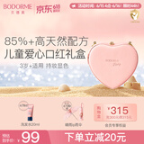 贝德美儿童限定炫彩爱心口红礼盒化妆品彩妆礼盒套装女孩专用舞台妆口红
