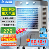 志高（CHIGO）空调扇工业冷风机冷风扇移动水冷空调冷气机加冰块降温强力制冷家用商用