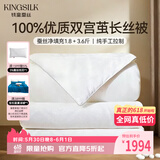 钱皇步步生莲100%双宫茧桑蚕丝被子母被净重1.8+3.6斤200*230cm