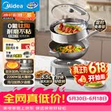 美的（Midea）钛陶电炒锅 电蒸锅宿舍煮锅炒菜专用分体式家用多功能一体电火锅煎锅5.5L多用途锅HCG3218S配蒸笼
