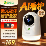 360摄像头9pro400万智能夜灯版2.5K室内云台微光全彩家用监控双向通话360度旋转婴儿看护器