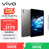 vivo Pad5 Pro 12GB+512GB 寒星灰 国家补贴 蓝晶×天玑9400 13英寸原彩护眼屏 12050mAh 平板电脑