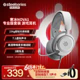 赛睿（SteelSeries）寒冰Nova1白专业版套装 有线3.5mm游戏电竞头戴式耳机内含typec接口声卡 AI降噪麦 适配三角洲行动