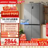海尔「家宴系列」531L十字门母婴冰箱干湿分储制冰一级抗菌风冷大容量灰BCD-531WGHTD59SHU1国家补贴