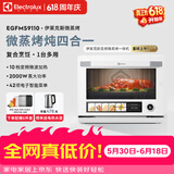 伊莱克斯（Electrolux）微蒸烤一体机 蒸烤箱台式电烤箱 蒸烤一体机变频微波炉 【新品上市】微蒸烤一体机