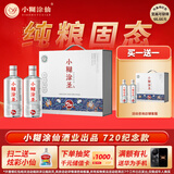 小糊涂仙小糊涂圣（720银钻） 浓香型白酒 52度 500ml*2 礼盒装 宴请送礼
