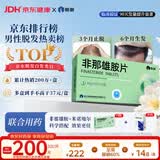 仙琚非那雄胺片1mg*10片*3板/盒