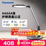 松下（Panasonic）台灯护眼学习儿童护眼台灯护眼学习灯智能调光台灯致儒AAAAA级