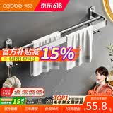 卡贝（cobbe）毛巾架304不锈钢免打孔浴室卫生间置物架浴巾架墙上厕所五金挂件 尊享毛巾杆40cm（免钉/打孔）