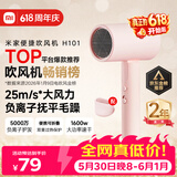 米家小米电吹风机负离子护发便携可折叠大风力速干H101家用宿舍学生风筒出行必备送女友礼物价保618