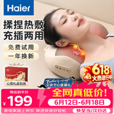 海尔（Haier）颈椎按摩器腰部按摩仪按摩枕头颈部肩颈背部按摩靠垫腿足底全身父亲节端午节礼物HHZ-Y602M-Pro