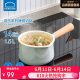 乐扣乐扣（LOCK&LOCK）奶锅宝宝辅食锅儿童热牛奶炖煮搪瓷小锅电磁炉通用14CM饭盒