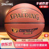 斯伯丁（SPALDING）TF-Grip Control系列七号室内外通用PU篮球76-873YREV1
