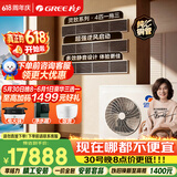 格力【价保618】中央空调灵致多联机 4匹一拖三 纯铜管GMV-EH4WL/A两室一厅 多效静音 一价全包
