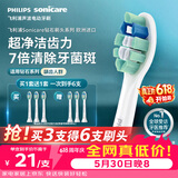 飞利浦（PHILIPS）【价低头部主播9折】电动牙刷头C2洁净型官方原装欧洲进口钻石1/3/3pro/CI/导航刷 3支装 HX9023