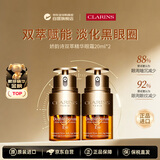 娇韵诗双萃眼霜精华20ml*2抗皱紧致抗衰老淡化细纹护肤品生日礼物