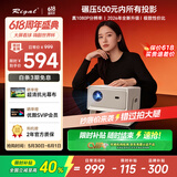 Rigal（瑞格尔）C1 智慧云台家用投影仪智能投影机卧室手机投影电视(TOF无感对焦 真1080P 家庭影院)