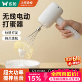 双枪（Suncha）打蛋器家用迷你小型电动手持无线自动打蛋机奶油打发搅拌机