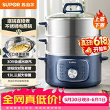 苏泊尔（SUPOR）【价保618】电蒸锅 电煮锅家用多功能电锅早餐蒸玉米包子锅电火锅13L大容量不锈钢蒸锅ZN26YK885