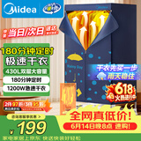美的（Midea）价保618【430升大容量】干衣机烘干机家用烘衣服烘鞋婴儿衣物护理机小型除菌除螨烘衣机HBGJ12A2