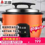 志高（CHIGO）电饭煲商用电饭锅食堂酒店餐厅特大号老式大容量保温蒸饭煲煮饭锅10人20人以上家用 DC-13