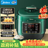 美的（Midea）电压力锅高压电饭煲小型2-3人2.5L 多功能一体开盖火锅智能预约电压锅煲汤炖煮迷你电饭锅MY-S340