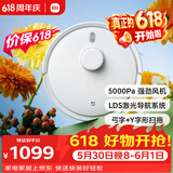 米家【保价 618】扫地机器人3C增强版智能家用大吸力吸尘器激光导航全自动扫拖一体机 擦地拖地