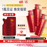 沙宣大红瓶修护水养洗发水500g*3套装男女士洗头膏洗发露深层修护发丝
