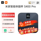 米家小米智能体脂秤S400 Pro 双接家用电子秤体重秤 高精准25项身体数据平衡测试 体重体脂管理