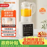 九阳（Joyoung）破壁全自动1.75L可拆洗热除菌轻音细腻免滤3-5人用豆浆机破壁机 P370 国家补贴【价保618】
