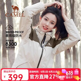 骆驼户外三合一冲锋衣男女防水防风秋冬加厚外套进藏旅游登山服装
