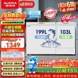 澳柯玛（AUCMA）双温系列302升双箱家用冰柜 冷藏冷冻卧式商用大容量双门冰箱 冷藏全铜管 BCD-302CNE【价保618】